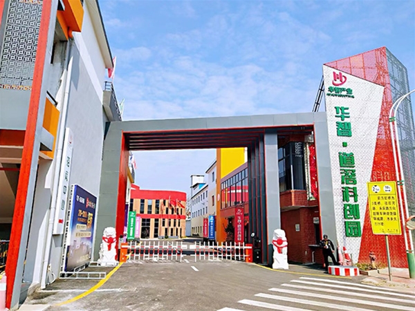 園區(qū)大門