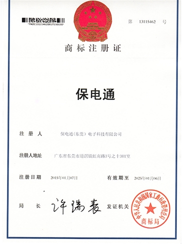 注冊(cè)證書