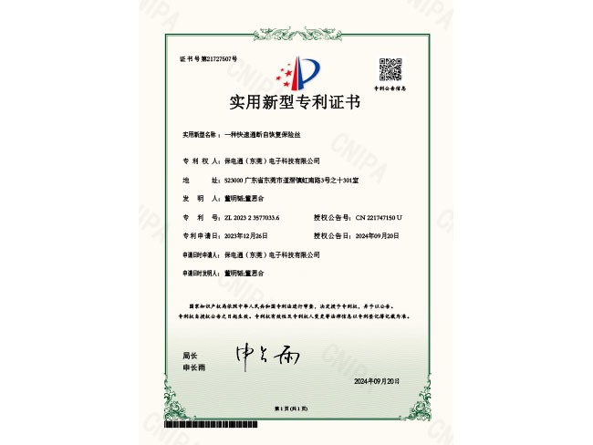 2023235770336-資質(zhì)證書(shū)