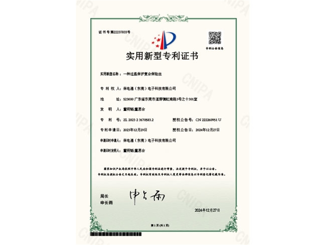 2023236705832-資質(zhì)證書(shū)