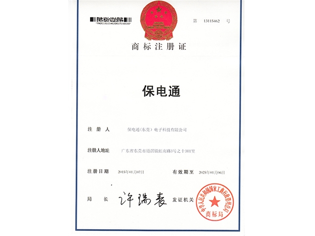 注冊(cè)證書(shū)