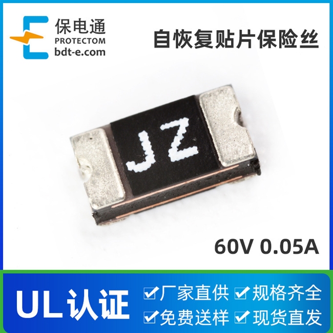 貼片保險(xiǎn)絲 60V0.05A
